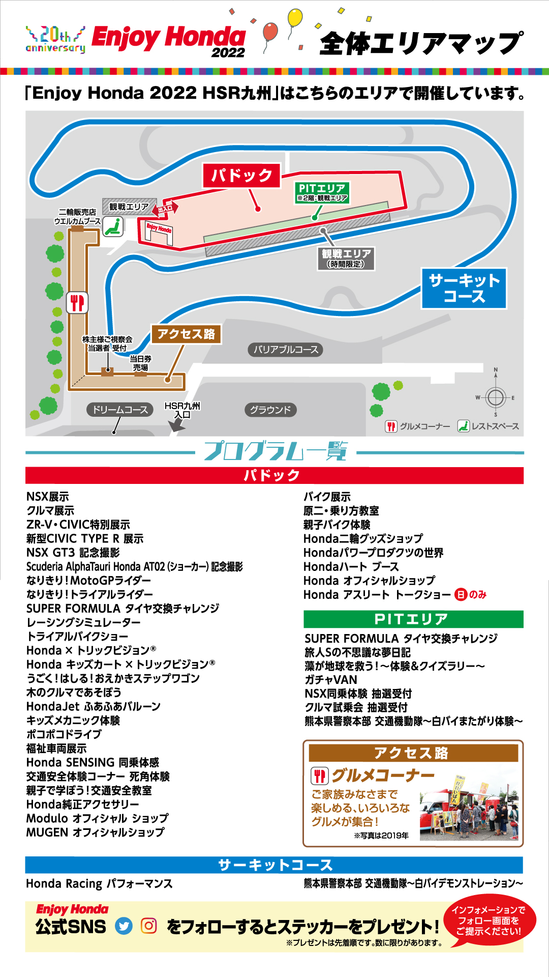 画像：全体エリアマップ