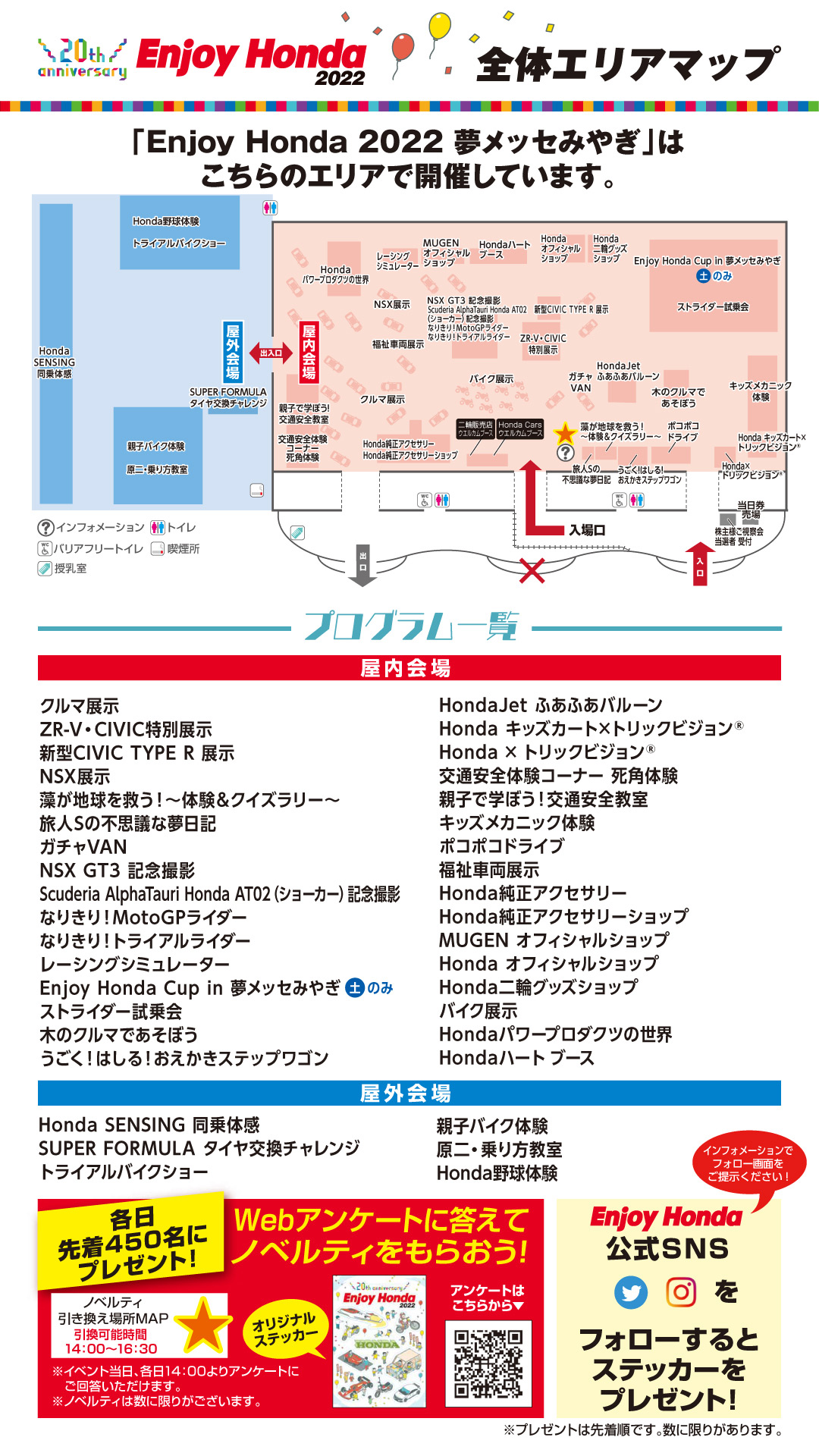 画像：全体エリアマップ
