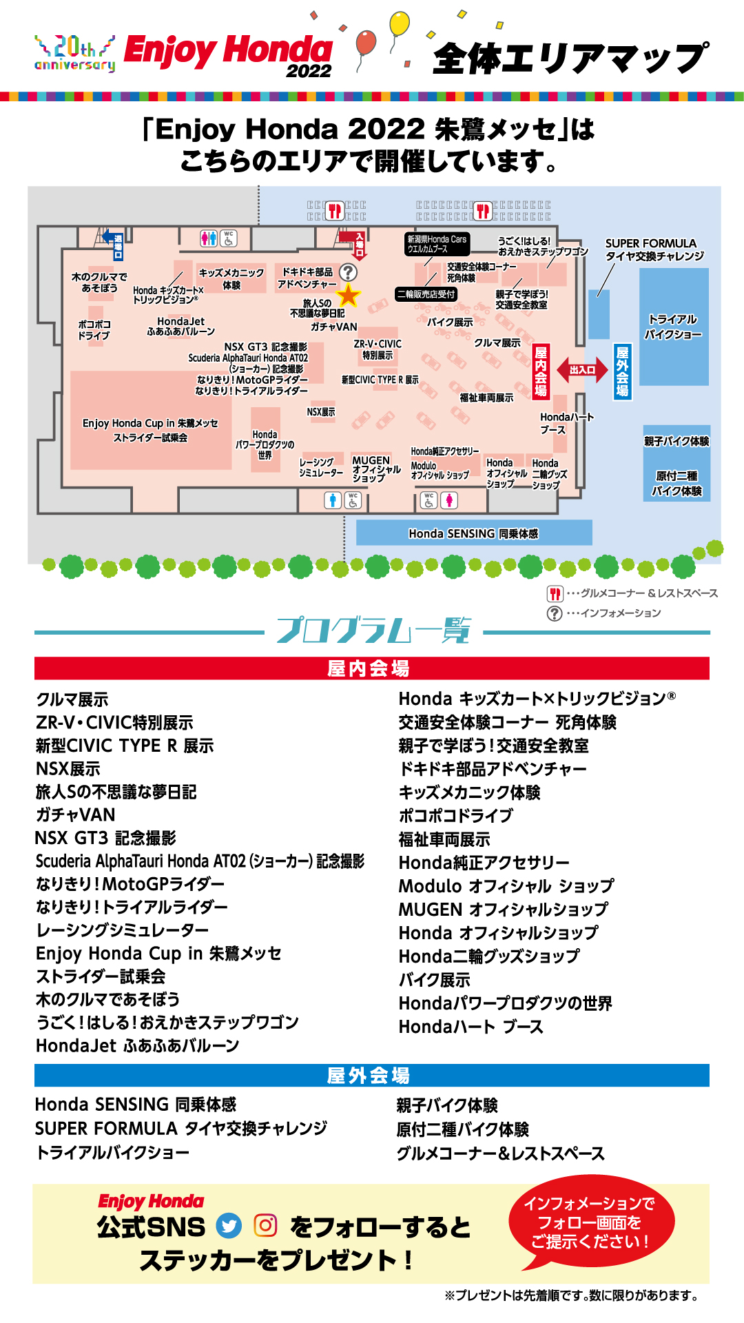画像：全体エリアマップ