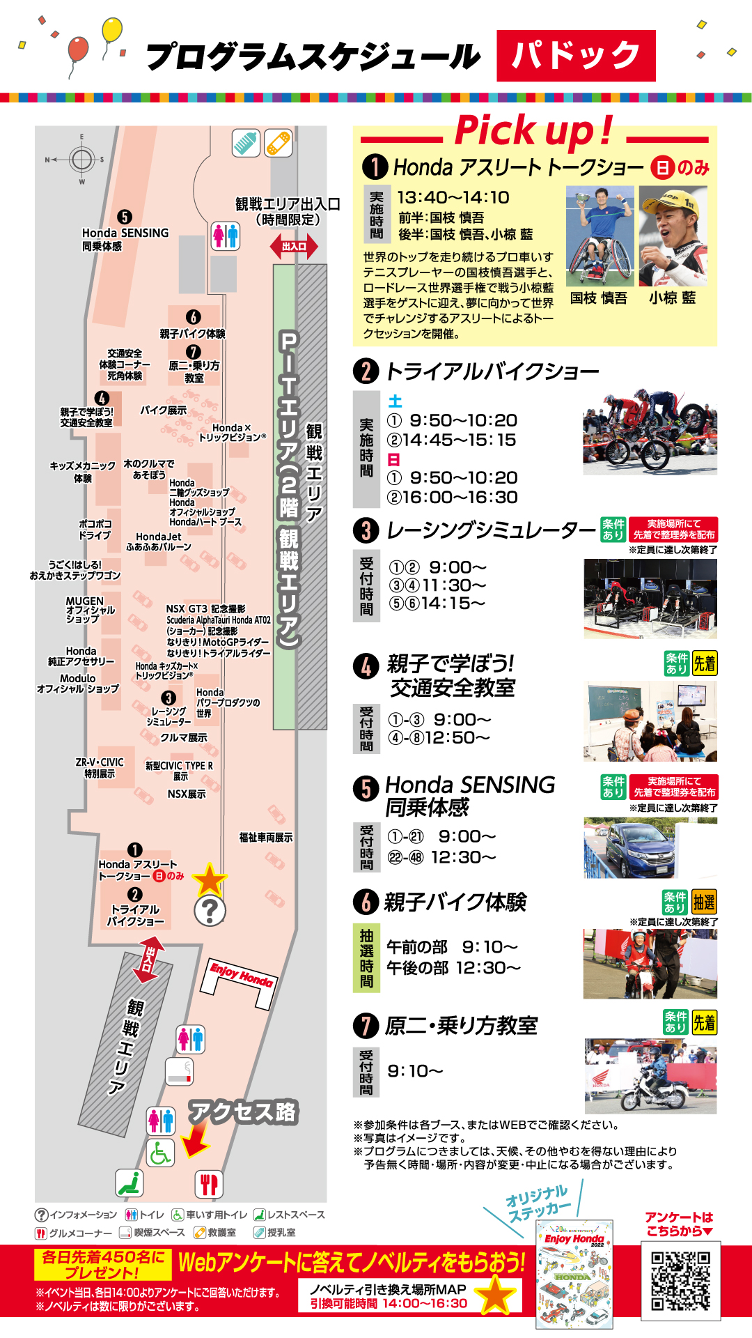 画像：パドック