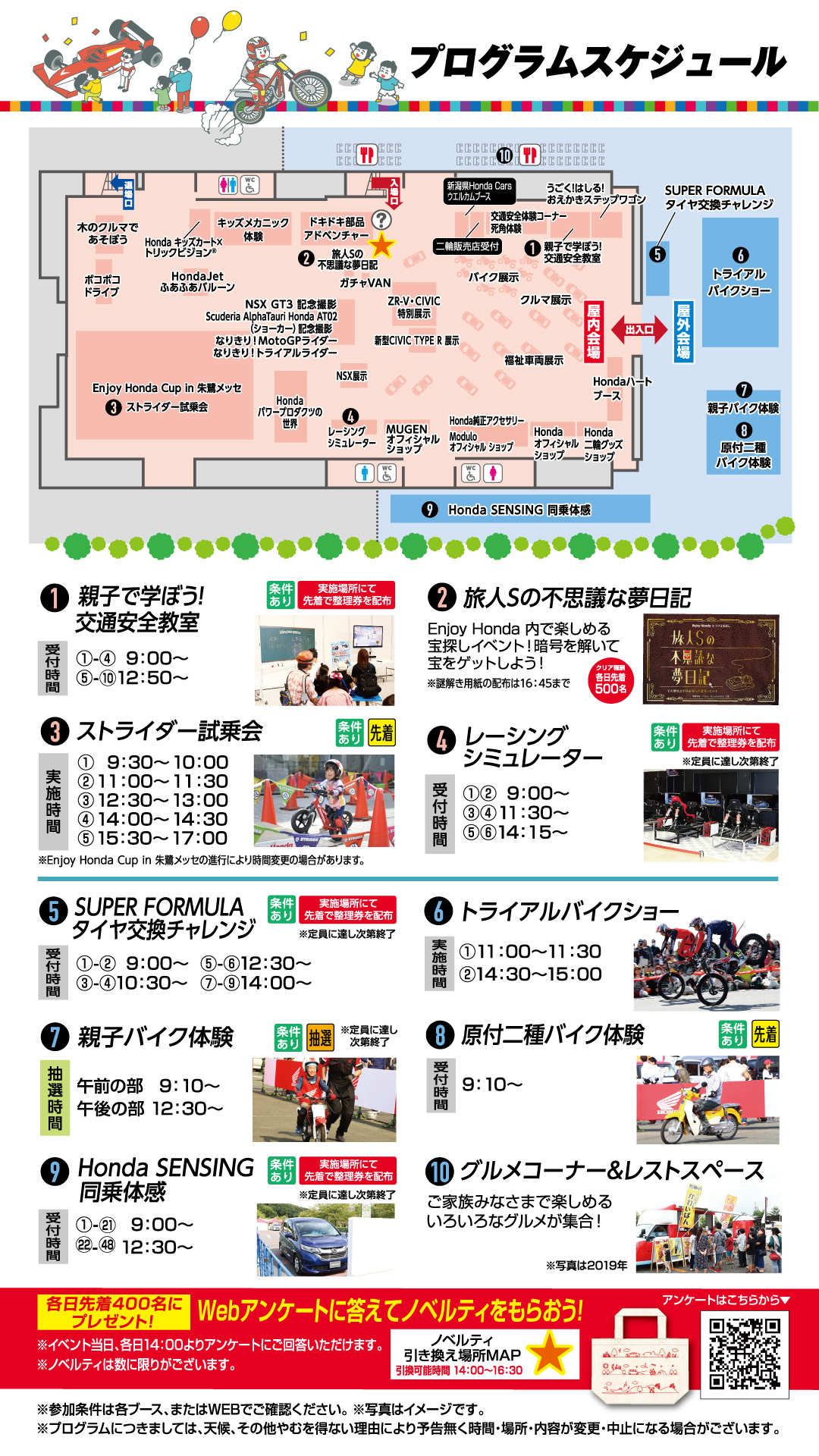 画像：屋外会場