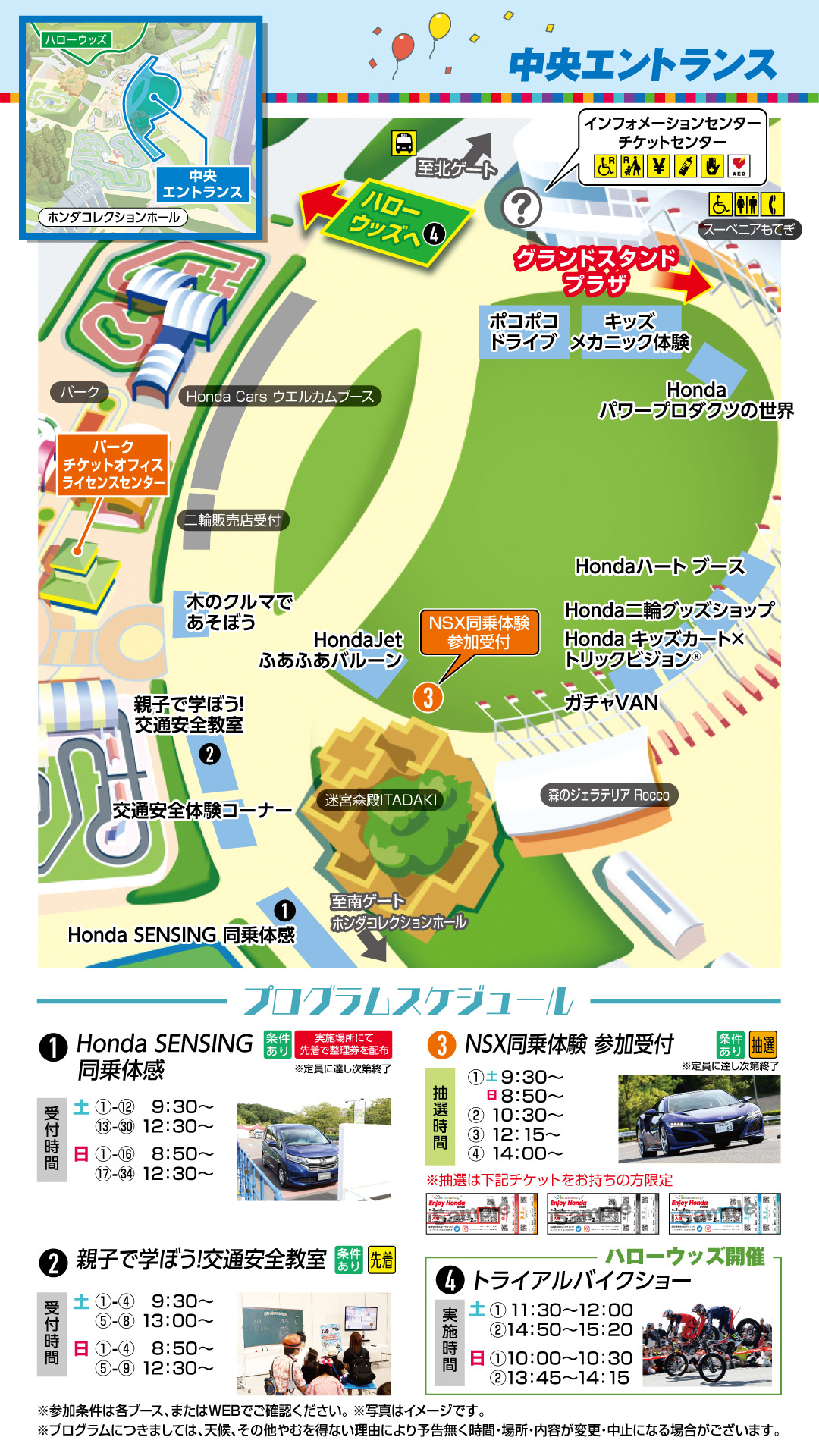画像：中央エントランス