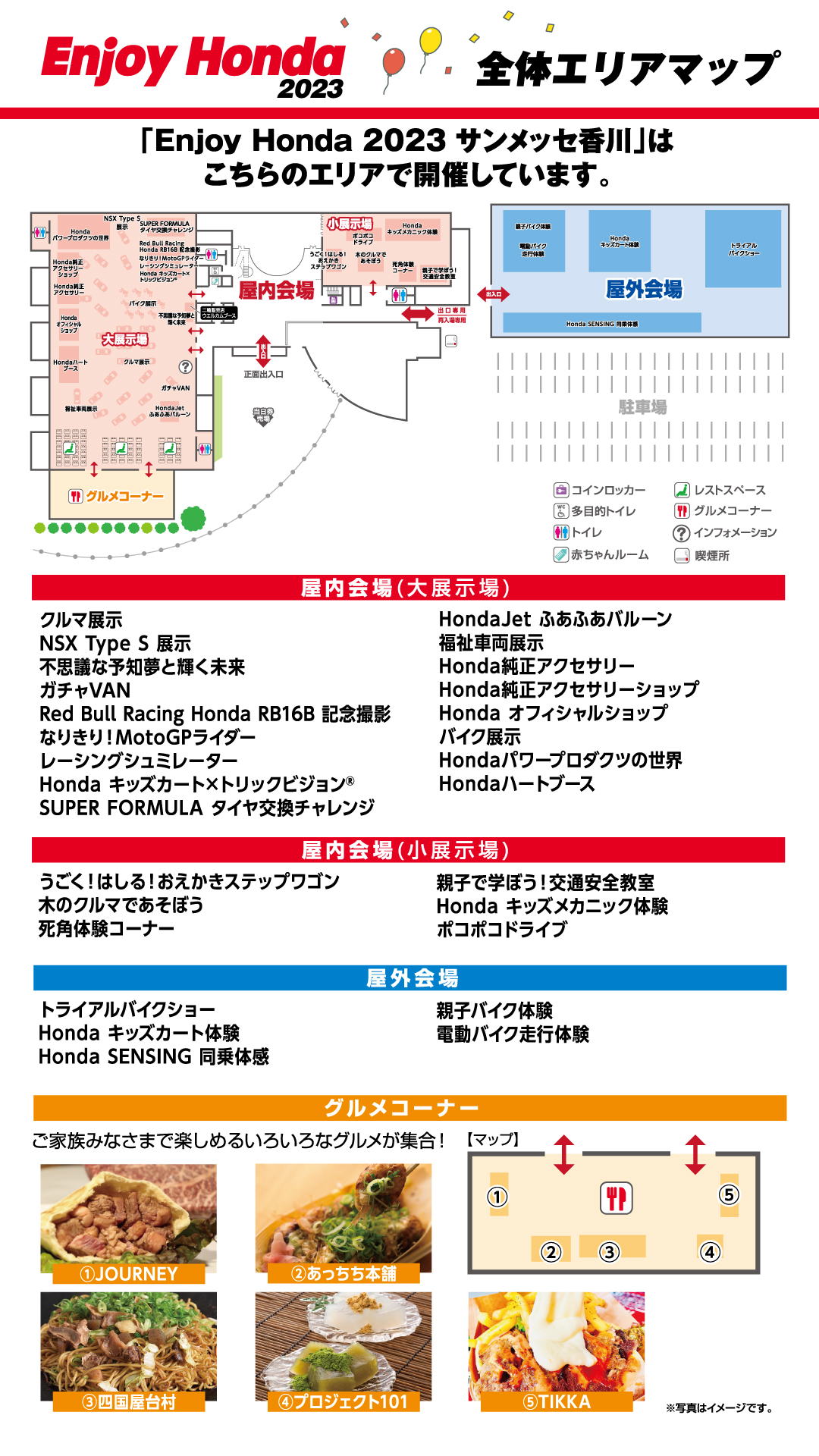 画像：全体エリアマップ