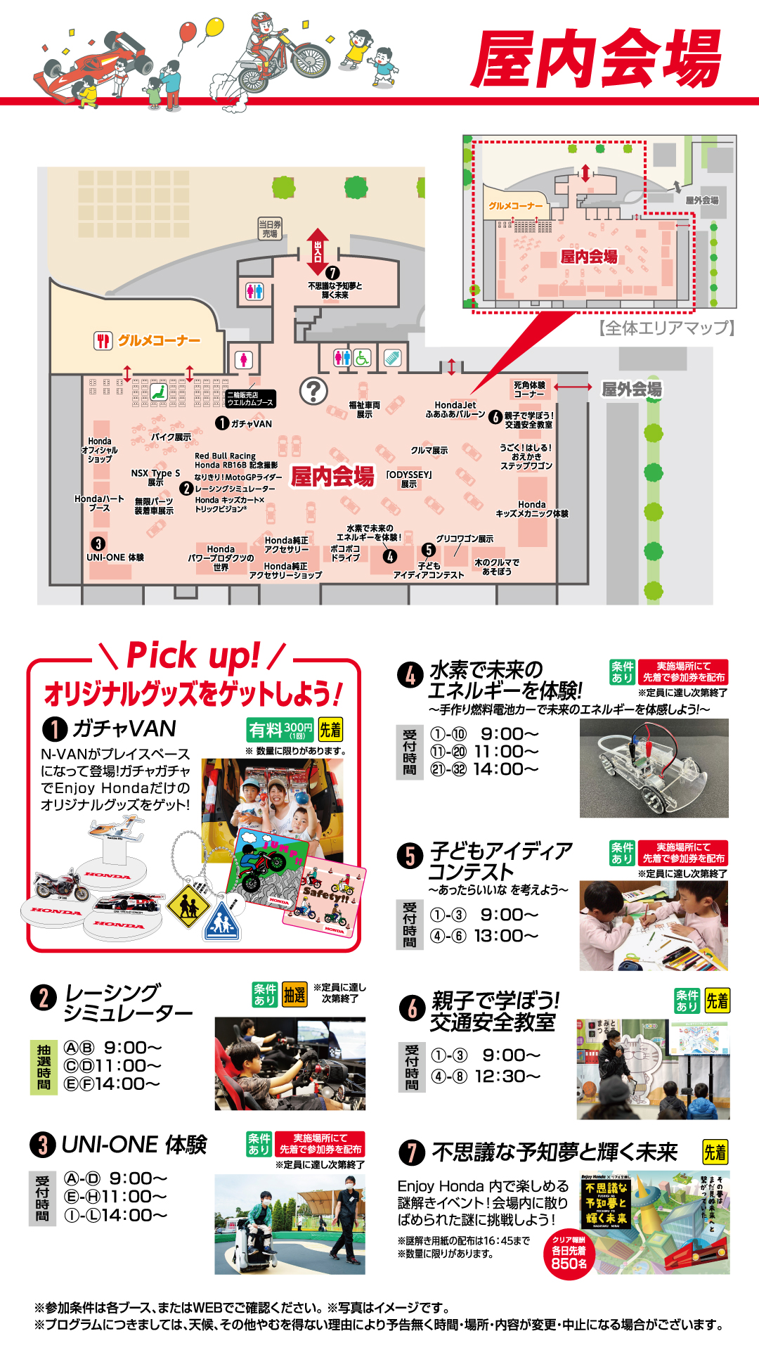画像：屋内会場