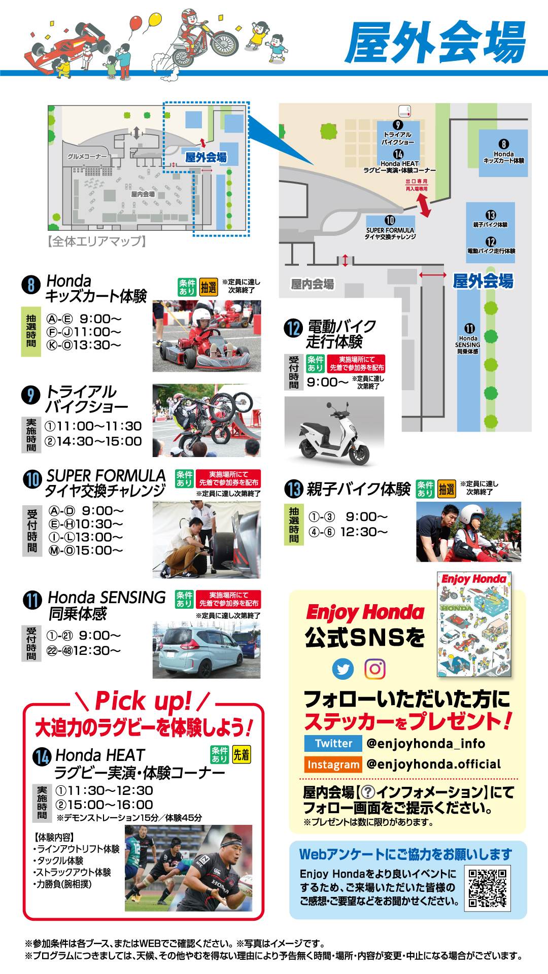 画像：屋外会場