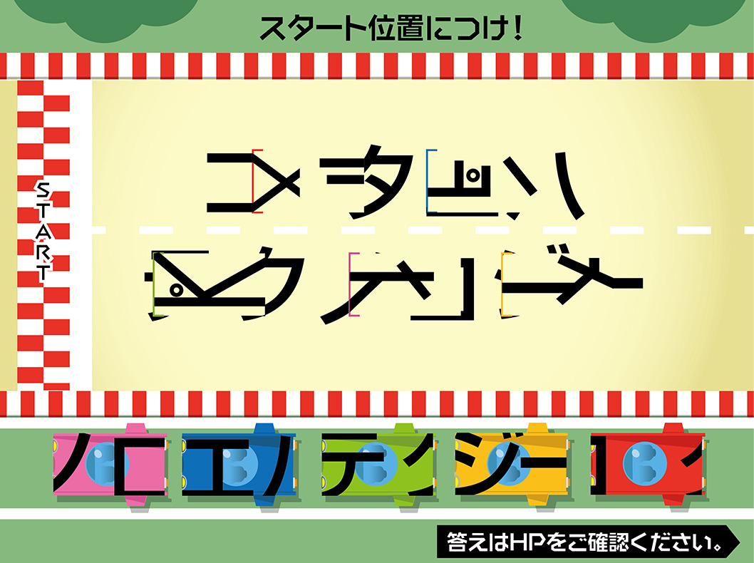 画像：お試し謎の地図