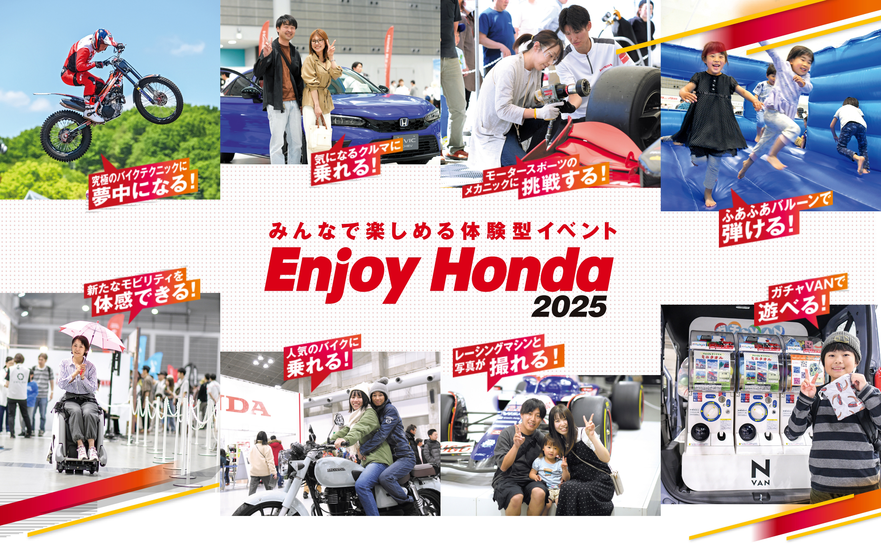 Enjoy Honda 2025