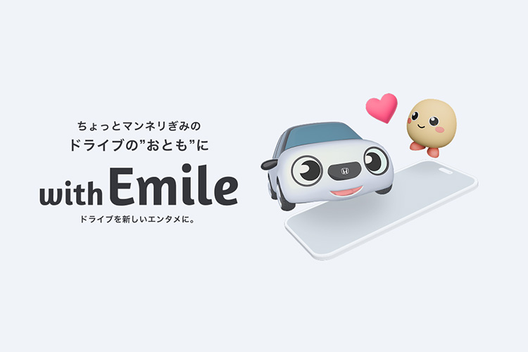 画像：ラジコンであいのりチャレンジ！with Emile アプリ展示・体験