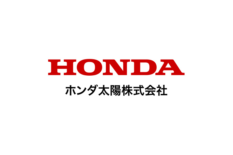 画像：ホンダ太陽株式会社