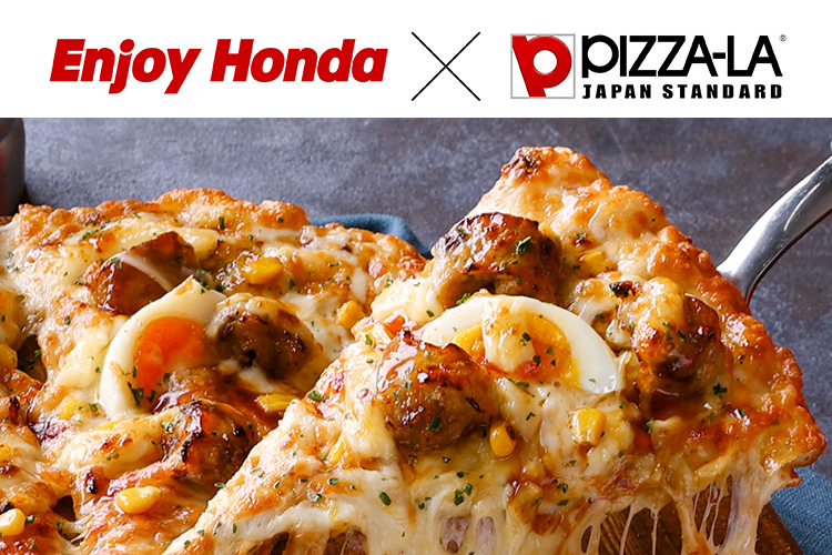 画像：Enjoy Honda ×ピザーラ グルメエリア