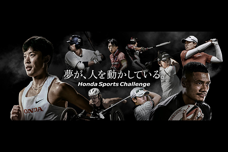 画像：Honda Sports Challenge