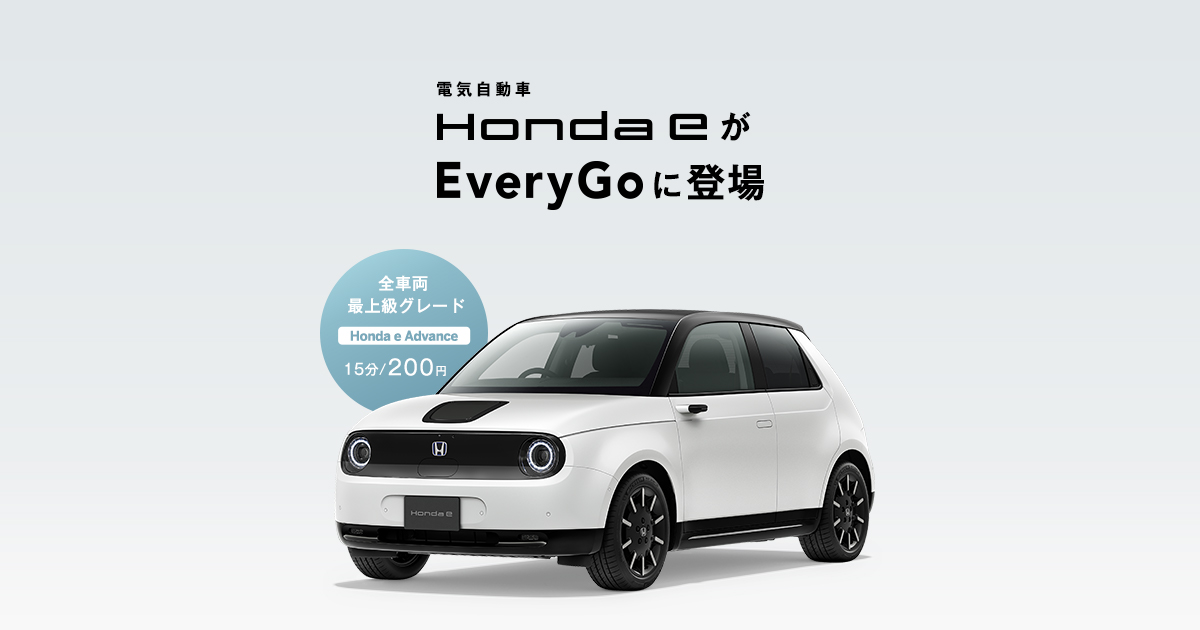 Honda E Everygo Honda公式サイト