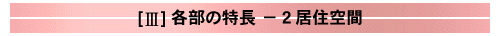 居儒空間