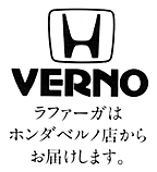 HONDA VERNO