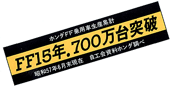 FF15年700万台突破