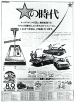'78広告