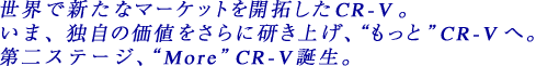 革新スモールの創造。