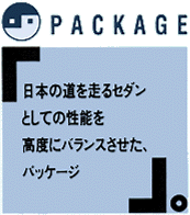 PACKAGE