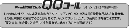 QQコール