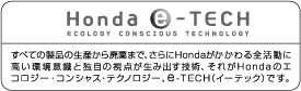Honda e-TECH