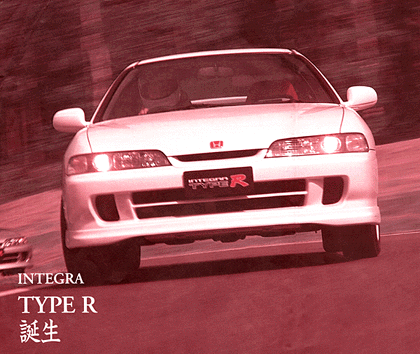 INTEGRA TYPE R誕生