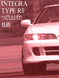 INTEGRA TYPE R