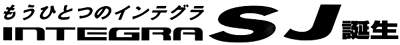 INTEGRASJ誕生