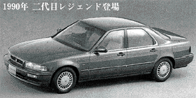 1990年二台目レジェンド登場