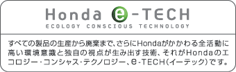 Honda e-TECH
