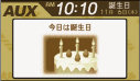 記念日