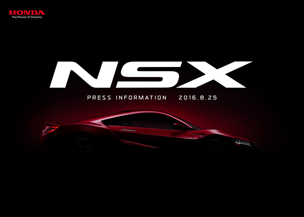 NSX 2016.08｜プレスインフォメーション｜Honda公式サイト