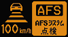 AFS
