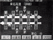 VICS、東名高速表示例