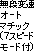 無段変速オートマチック(7スピードモード付)