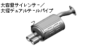 サイレンサー