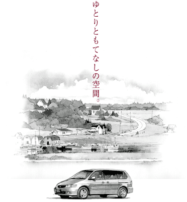 ゆとりともてなしの空間。