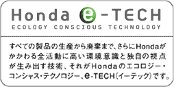 Honda e-TECH