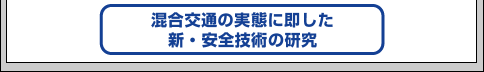 事故データ収集と調査・分析9