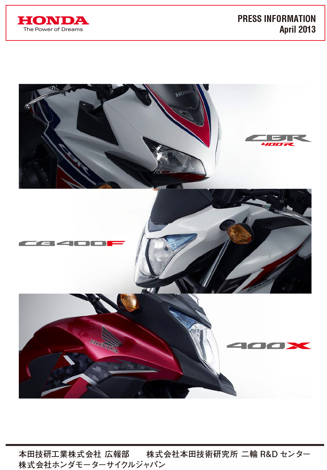 CBR400R/CB400F/400X