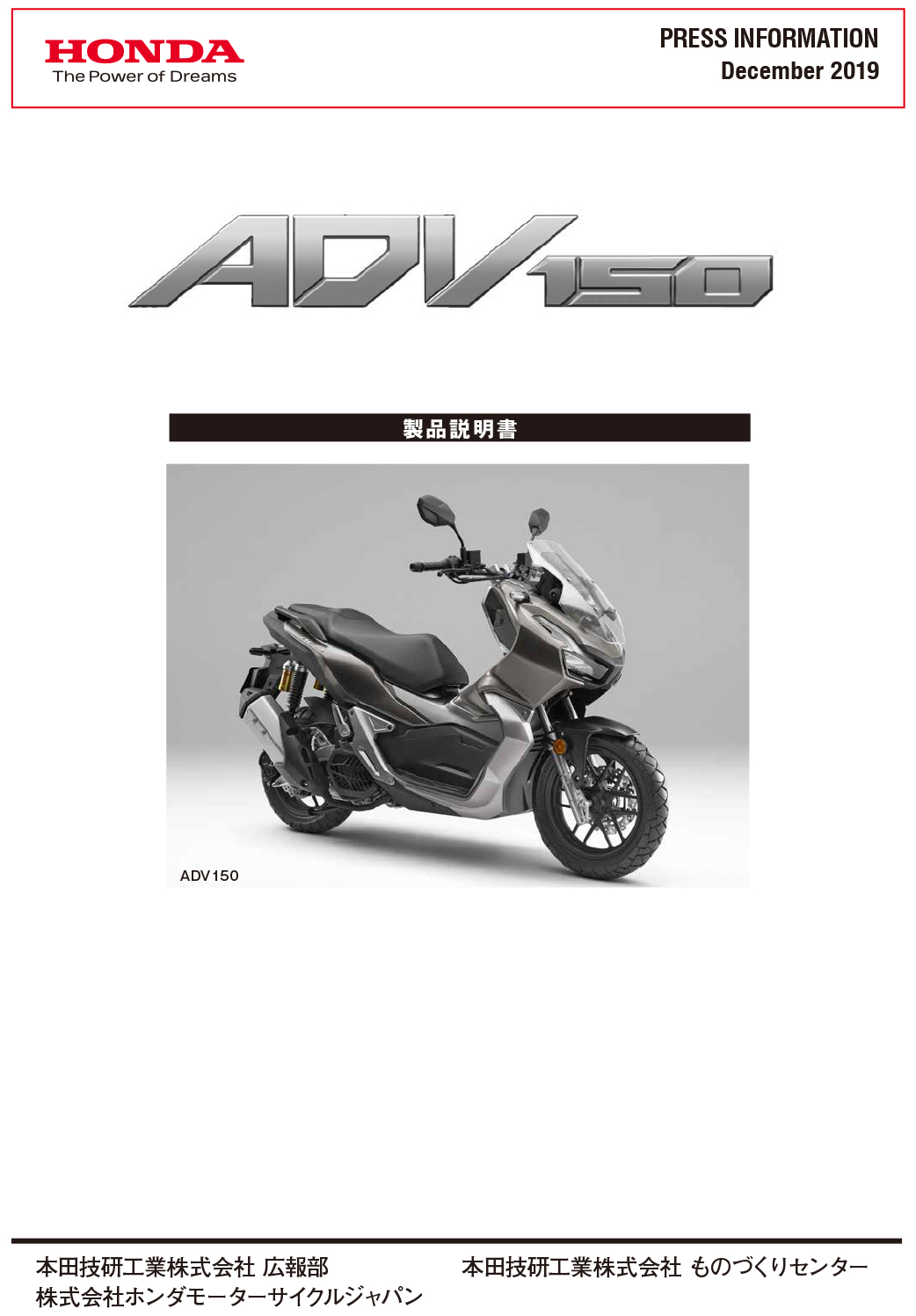 ADV150