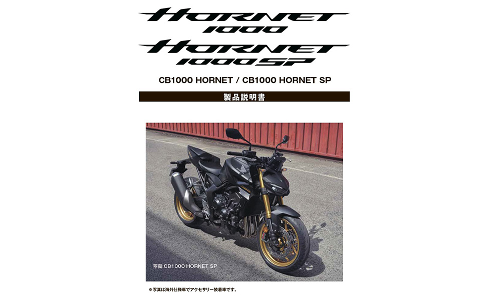 CB1000 HORNET