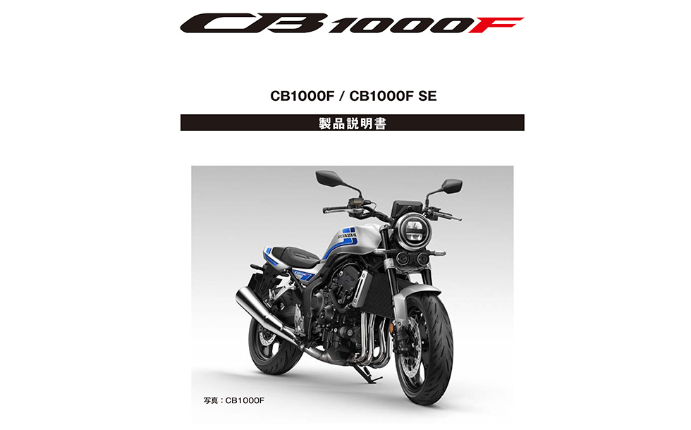 CB1000F