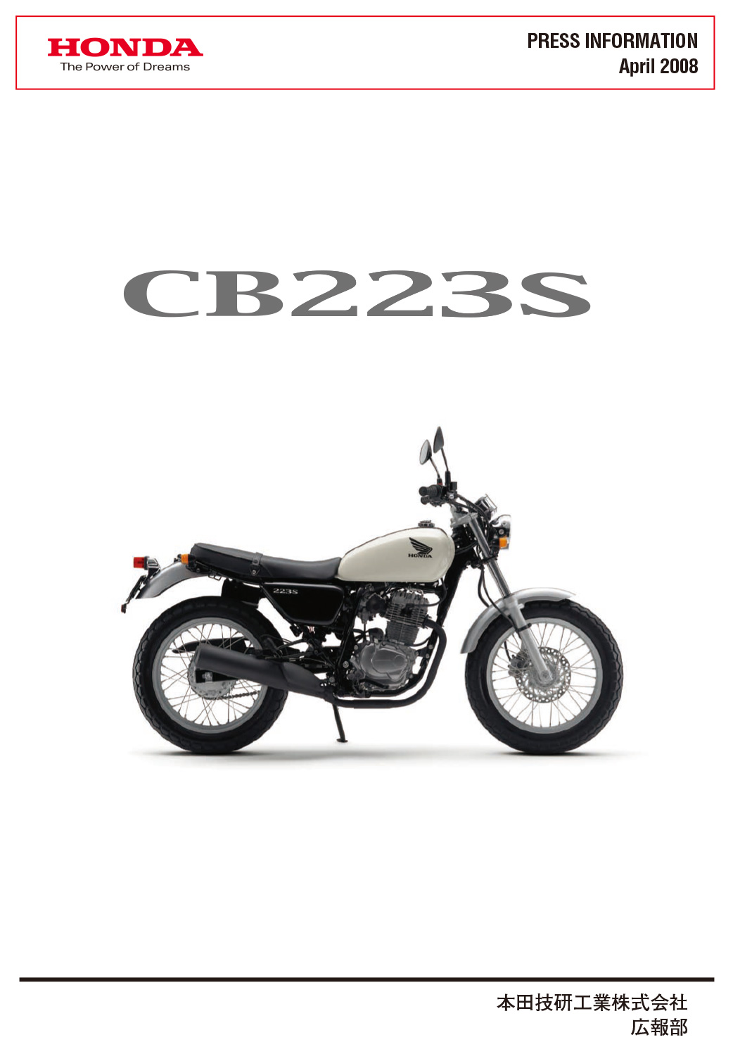 CB223S