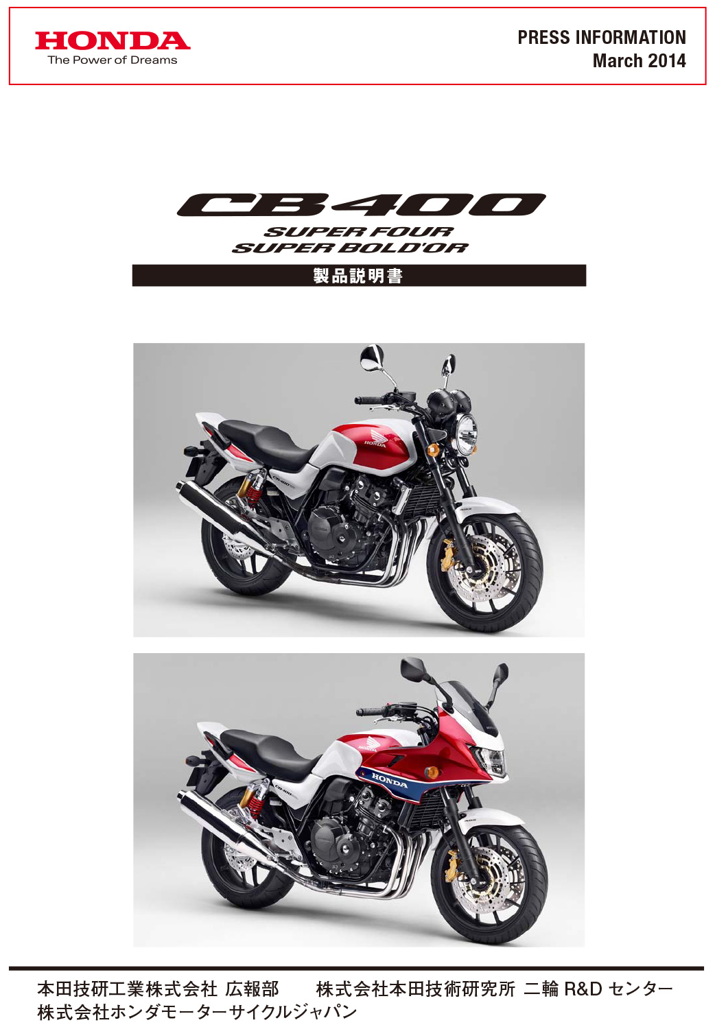 CB400 SUPER FOUR / CB400 SUPER BOL D'OR