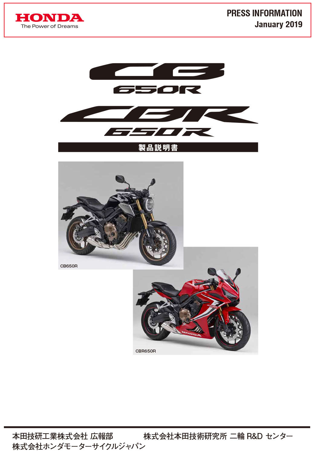 CB650R / CBR650R