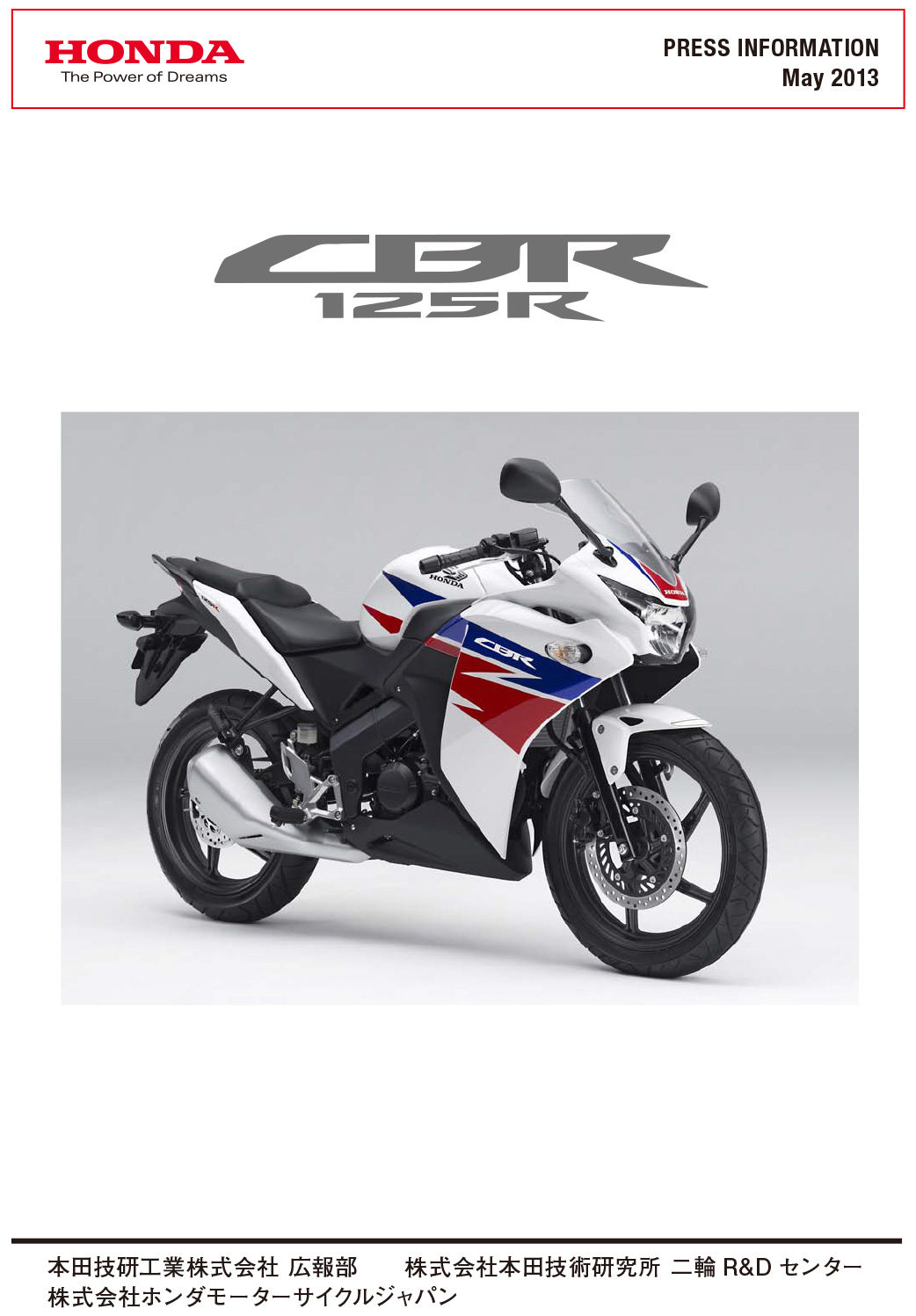 CBR125R