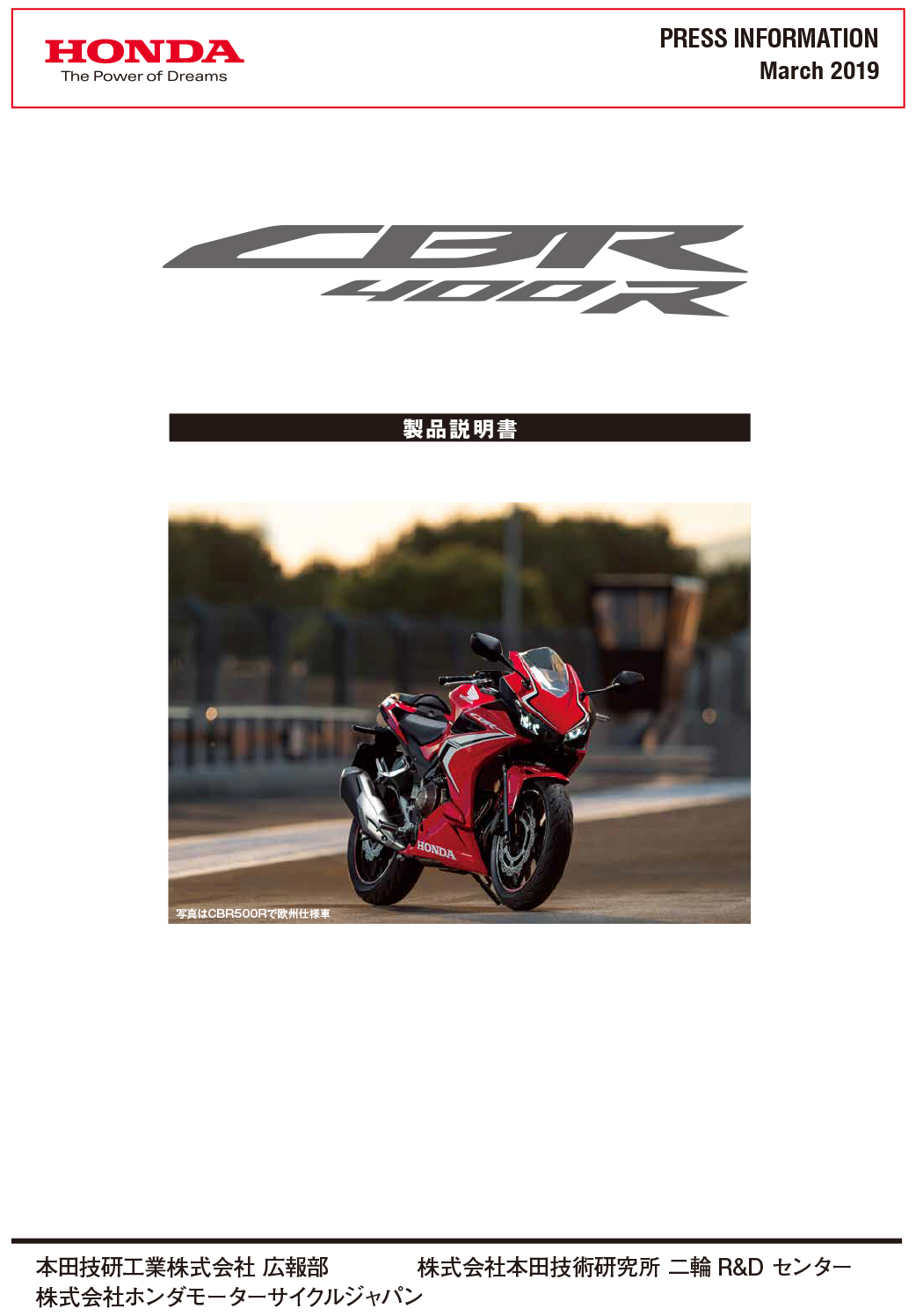 CBR400R 2019.03｜Honda公式サイト