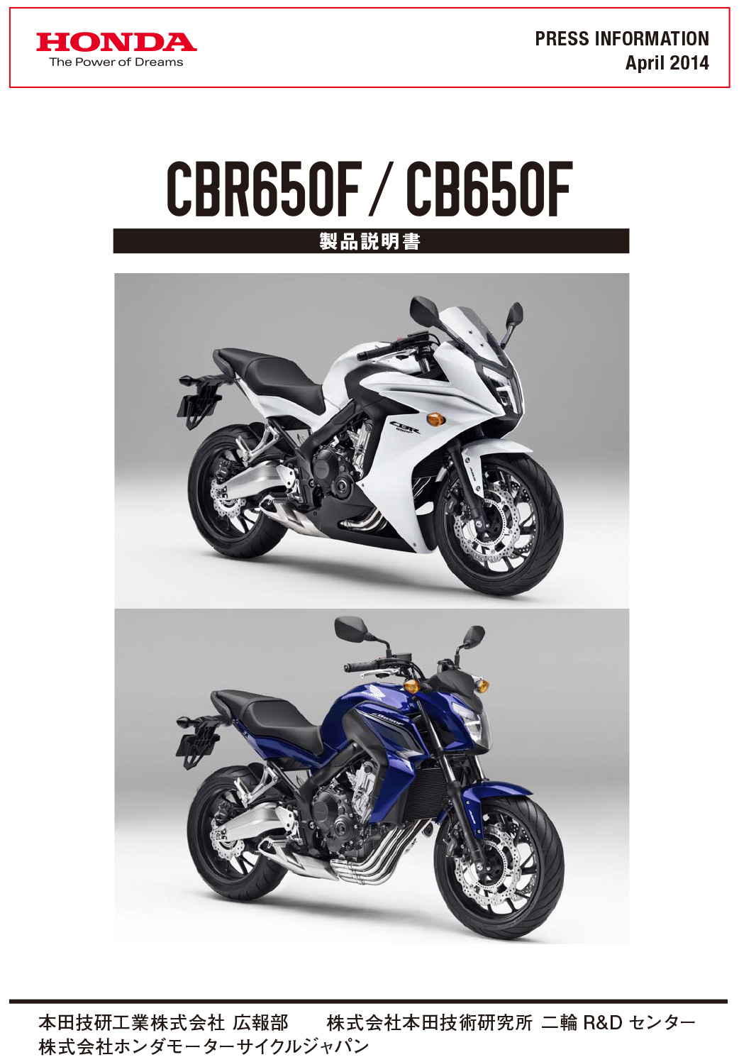 CBR650F / CB650F