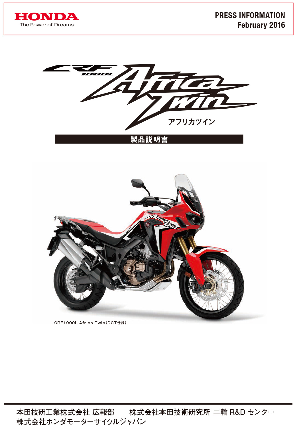 CRF1000L Africa Twin