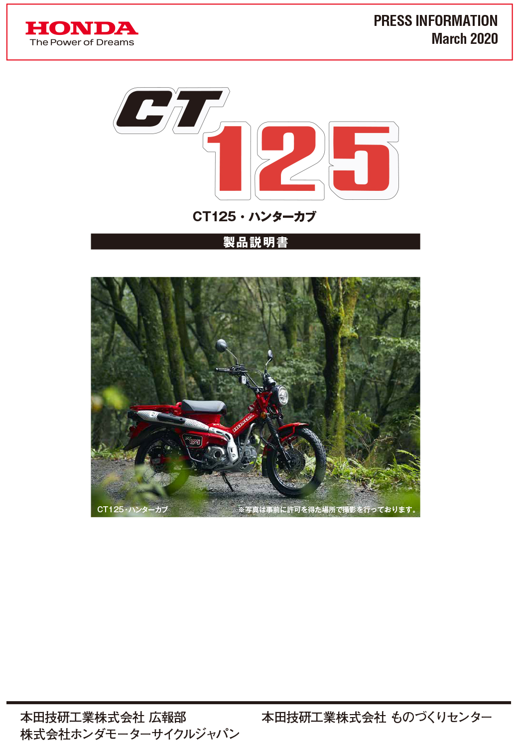 CT125